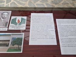 Разград - библиотека - изложба