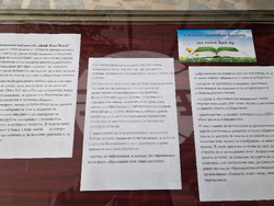Разград - библиотека - изложба