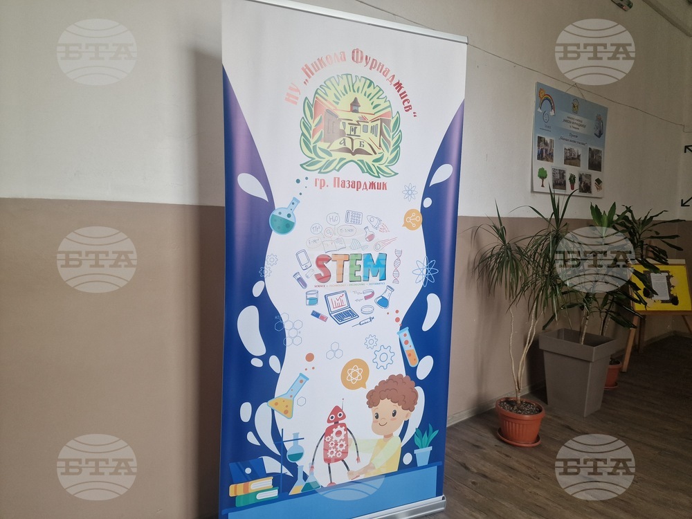 Нов СТЕМ център беше открит в Начално училище "Никола Фурнаджиев" в Пазарджик