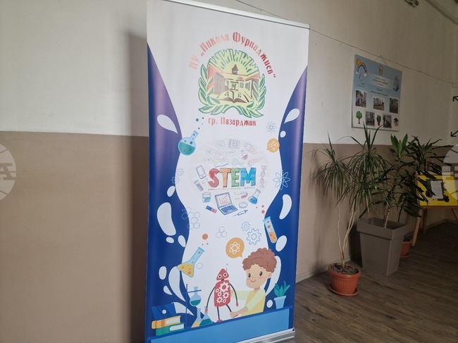 Пазарджик - Начално училище "Никола Фурнаджиев" - СТЕМ център