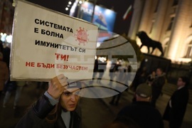 Национална гражданска инициатива „Правосъдие за всеки“ - протест