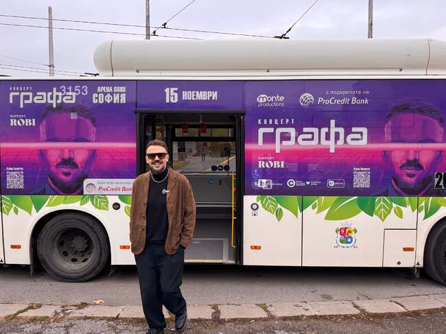 Графа изненада пътниците в автобус