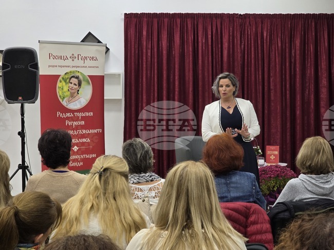 Плевен - Росица Гергова - „Съкровищница за родово благополучие“ - книга - представяне