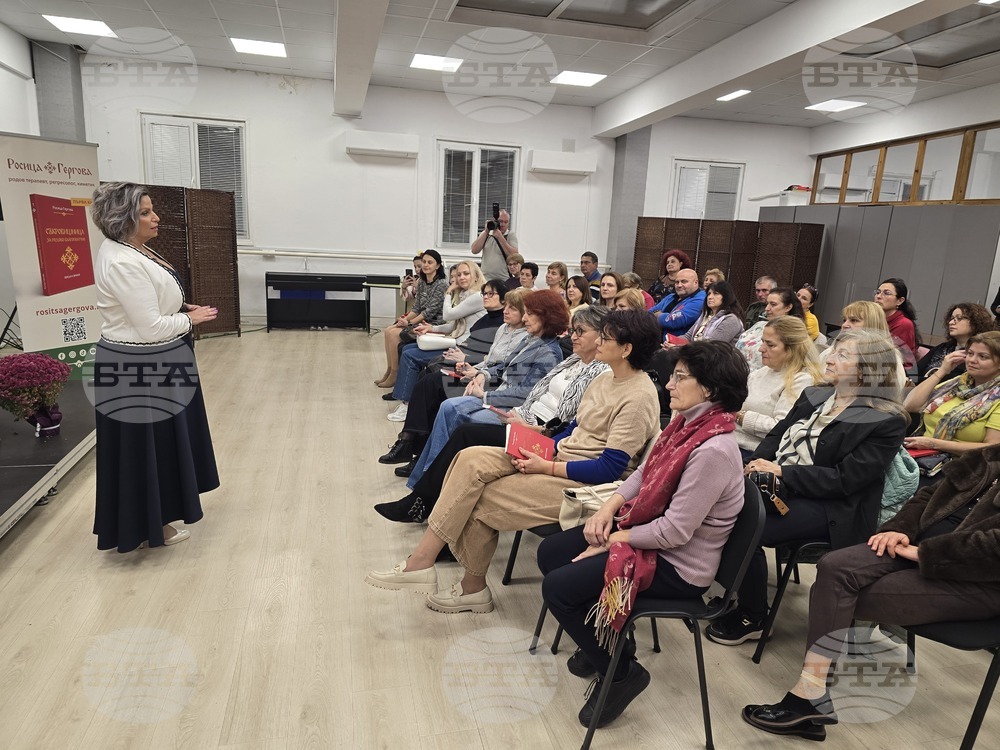 Плевен - Росица Гергова - „Съкровищница за родово благополучие“ - книга - представяне