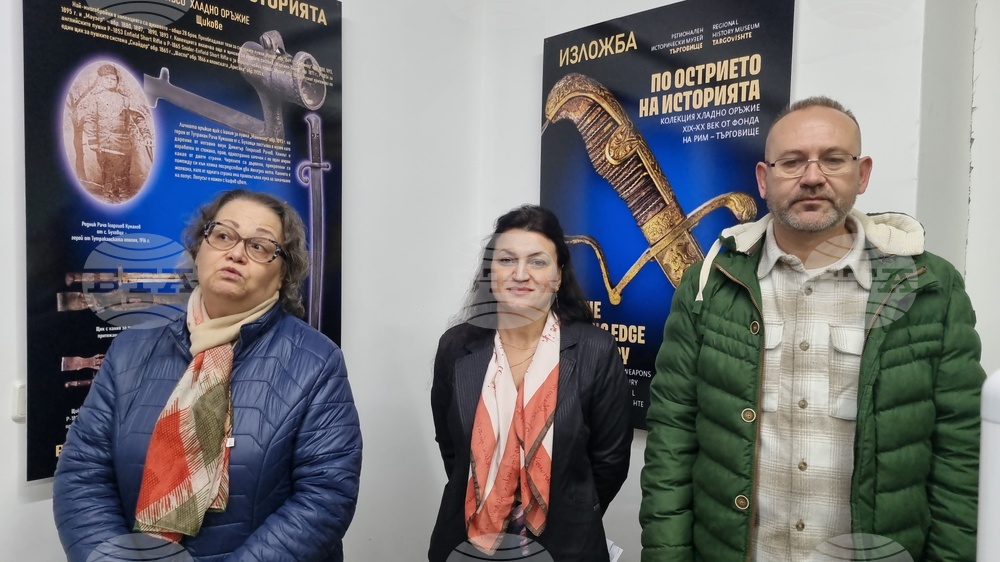 Търговище - Регионален исторически музей - „По острието на историята - колекция хладно оръжие ХIХ - ХХ век от фонда на РИМ – Търговище” - каталог