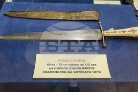 Търговище - Регионален исторически музей - „По острието на историята - колекция хладно оръжие ХIХ - ХХ век от фонда на РИМ – Търговище” - каталог
