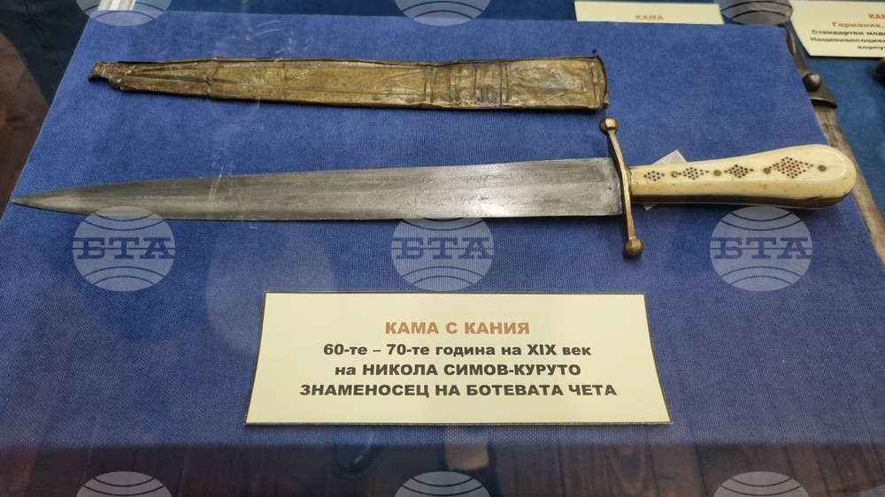 Търговище - Регионален исторически музей - „По острието на историята - колекция хладно оръжие ХIХ - ХХ век от фонда на РИМ – Търговище” - каталог