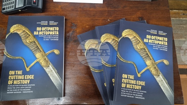 Новият каталог на РИМ-Търговище е посветен на 140 г. от Сръбско-българската война и 110 г. от влизането на България в Първата световна война