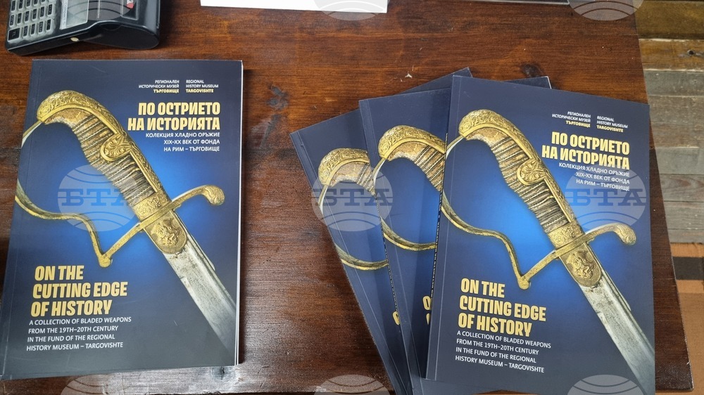 Търговище - Регионален исторически музей - „По острието на историята - колекция хладно оръжие ХIХ - ХХ век от фонда на РИМ – Търговище” - каталог