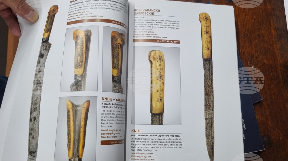 Търговище - Регионален исторически музей - „По острието на историята - колекция хладно оръжие ХIХ - ХХ век от фонда на РИМ – Търговище” - каталог