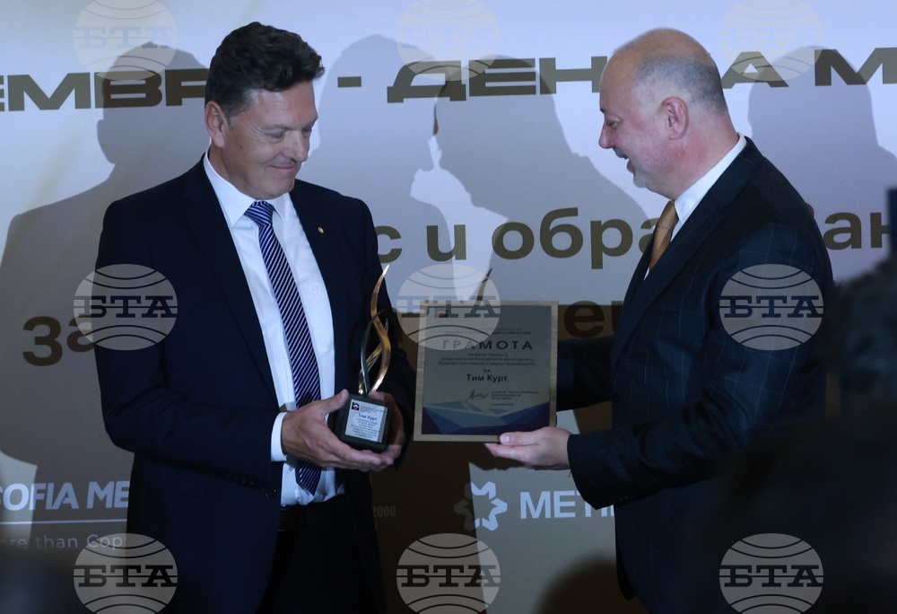 Българска асоциация на металургичната индустрия - Ден на металурга