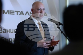 Българска асоциация на металургичната индустрия - Ден на металурга