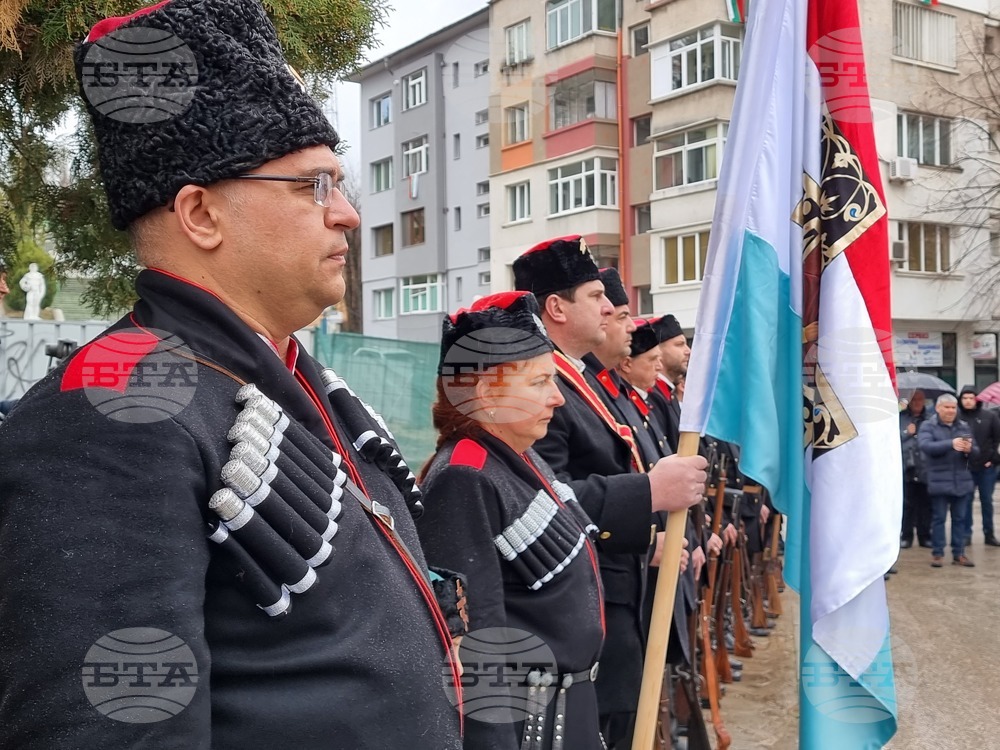 Благоевград - Трети март - тържества