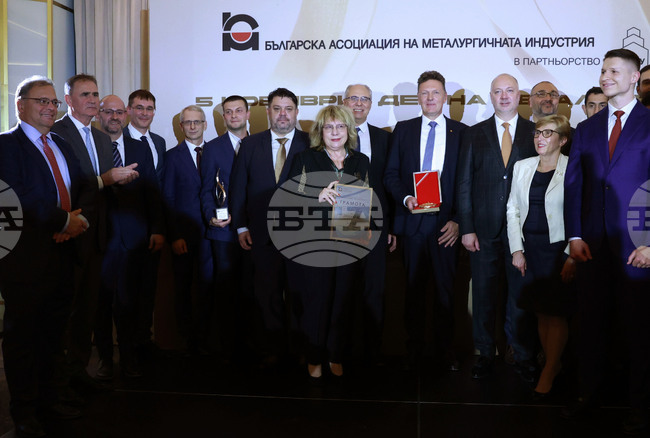 Българска асоциация на металургичната индустрия - Ден на металурга