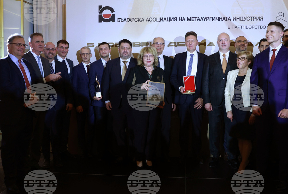 Българска асоциация на металургичната индустрия - Ден на металурга