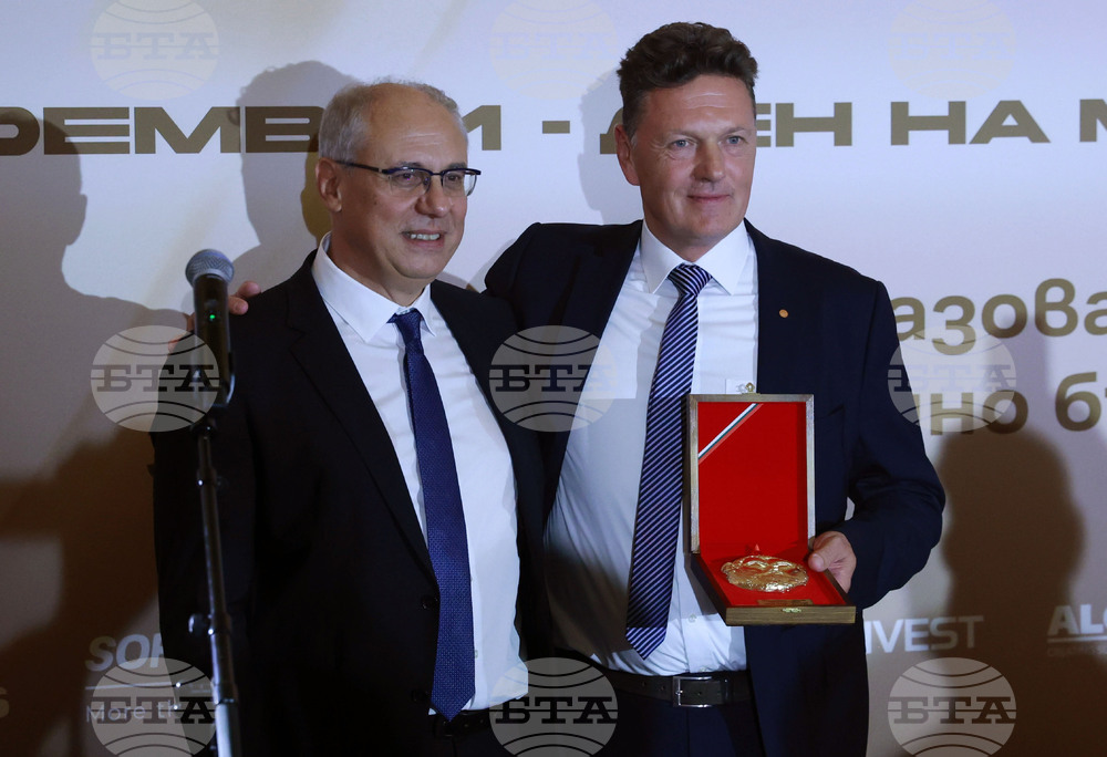 Българска асоциация на металургичната индустрия - Ден на металурга