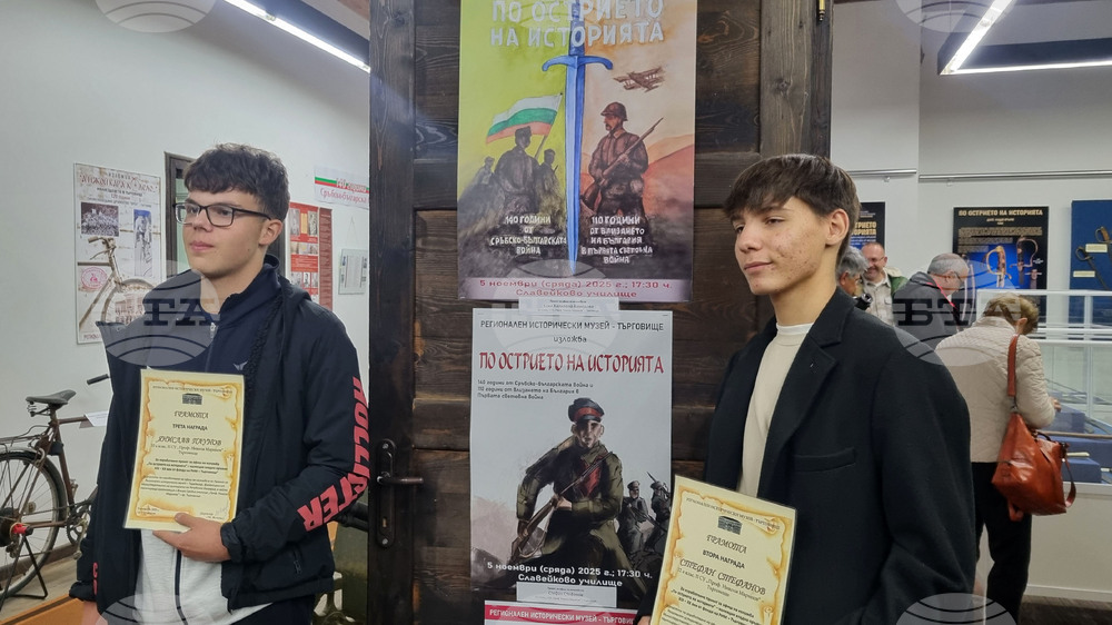 Търговище - Регионален исторически музей - „По острието на историята - колекция хладно оръжие ХIХ - ХХ век от фонда на РИМ – Търговище” - каталог