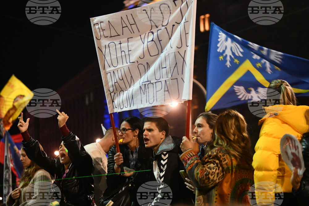 Сърбия - протести