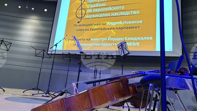 Денят на народните будители бе отбелязан с класически концерт в Европейския парламент в Брюксел