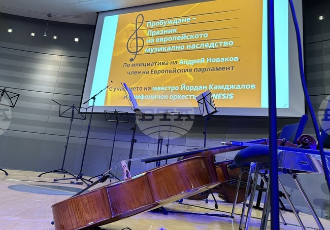 Денят на народните будители бе отбелязан с класически концерт в Европейския парламент в Брюксел