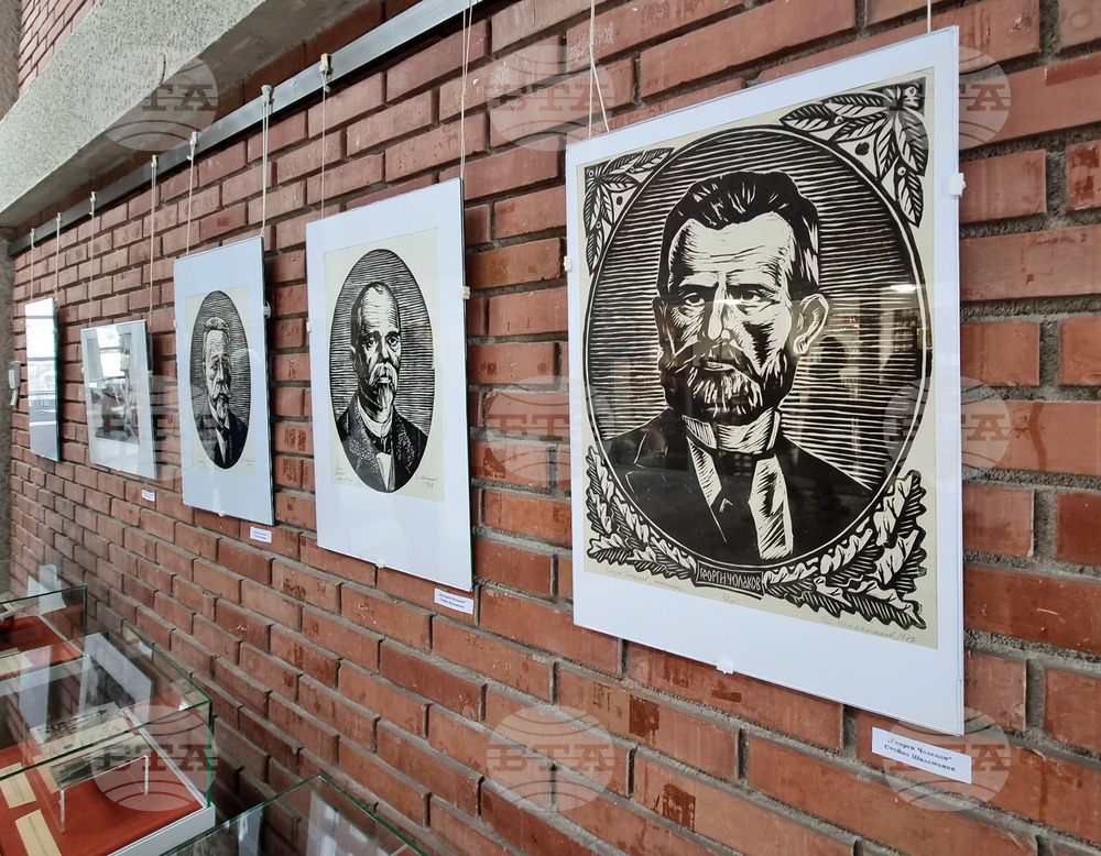 Благоевград - музей - урок - изложба