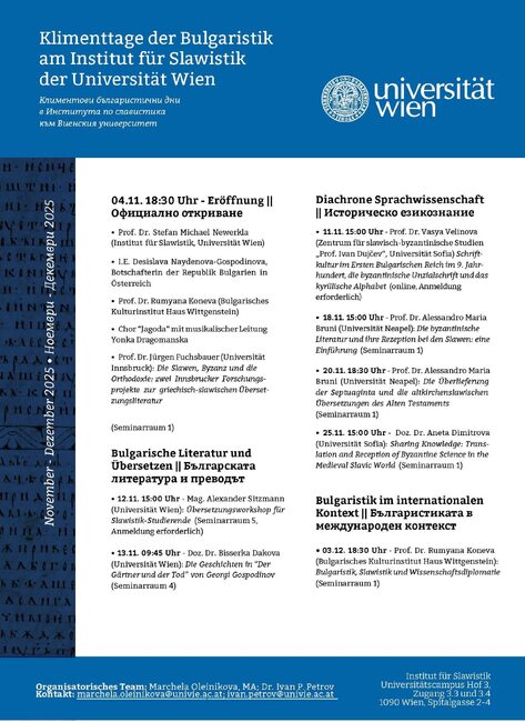 Българският културен институт „Дом Витгенщайн“ във Виена представи програмата на „Климентовите дни на българистиката“ 2025
