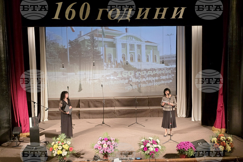 Панагюрище - Народно читалище „Виделина - 1865“ - празничен концерт