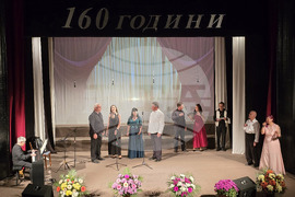 Панагюрище - Народно читалище „Виделина - 1865“ - празничен концерт