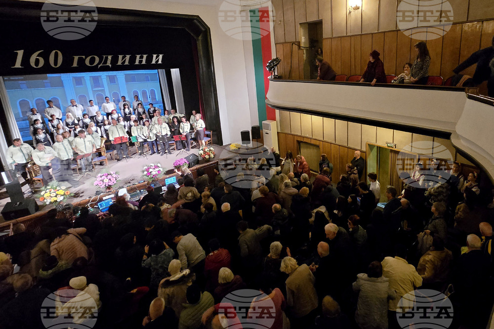 Панагюрище - Народно читалище „Виделина - 1865“ - празничен концерт