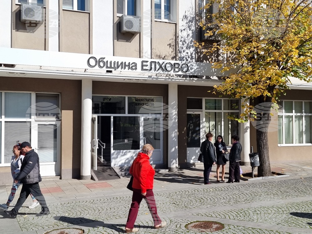 Община Елхово набира предложения за съставяне на проекта за бюджет за 2026 г.