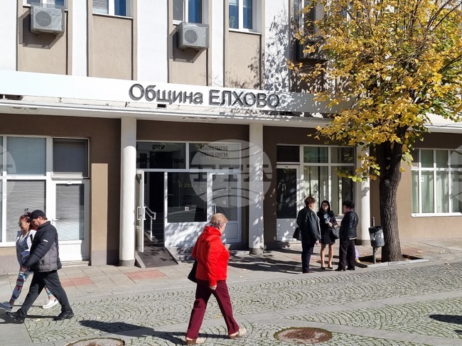 Община Елхово набира предложения за съставяне на проекта за бюджет за 2026 г.