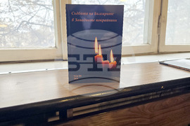 Босилеград - Национален студенстки дом - форум