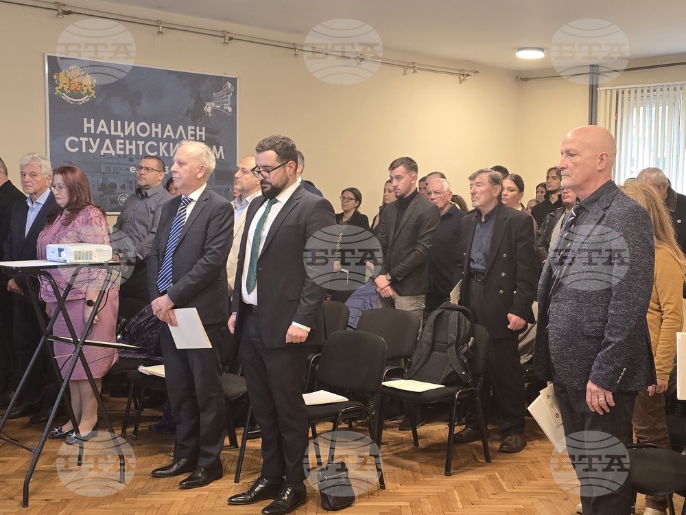 Босилеград - Национален студенстки дом - форум