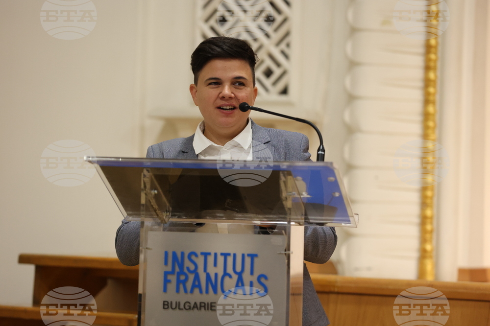 Френски институт - организация „Действие“ - международна конференция