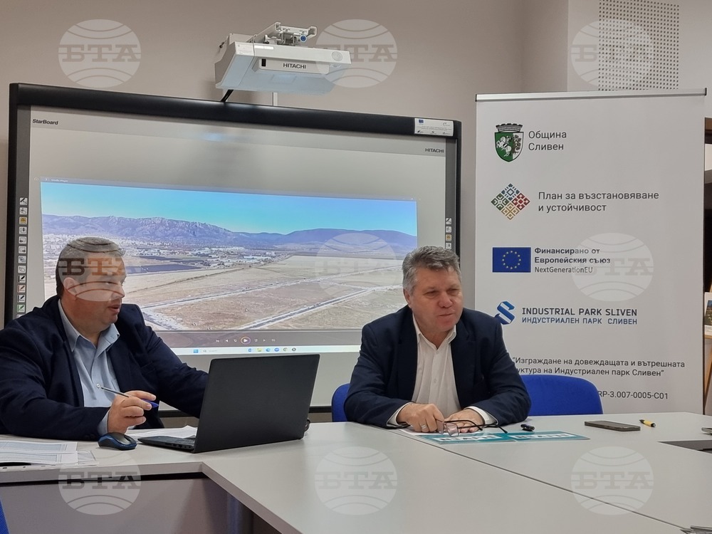 Сливен - „Индустриален парк“ Сливен - пресконференция