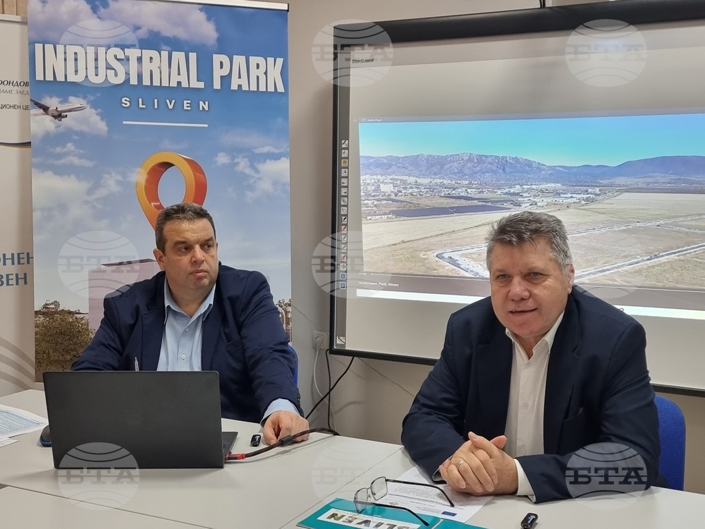 Сливен - „Индустриален парк“ Сливен - пресконференция