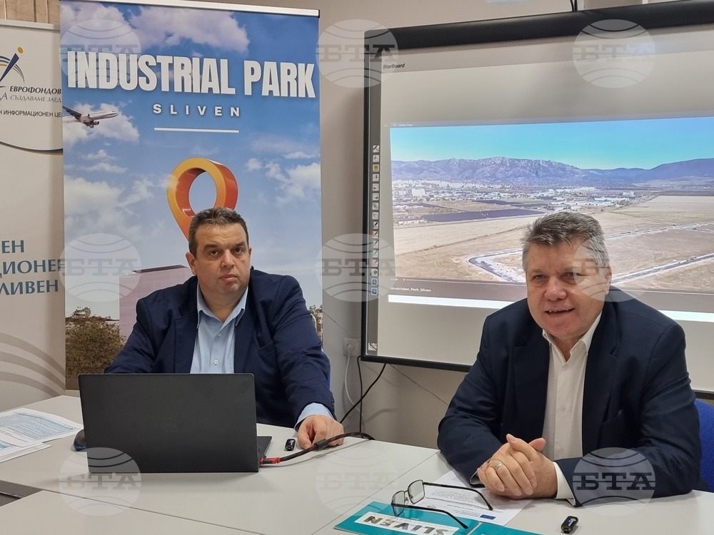 Сливен - „Индустриален парк“ Сливен - пресконференция