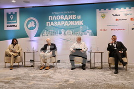 Пловдив - „Среща на бизнеса в Пловдив и Пазарджик“ - платформата за регионални дискусии и издания