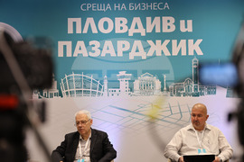 Пловдив - „Среща на бизнеса в Пловдив и Пазарджик“ - платформата за регионални дискусии и издания