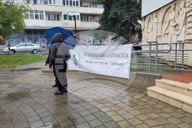 Добрич - трудова борса