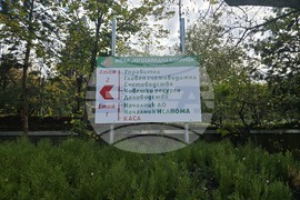 Сандански - доктор Илия Тонев - интервю