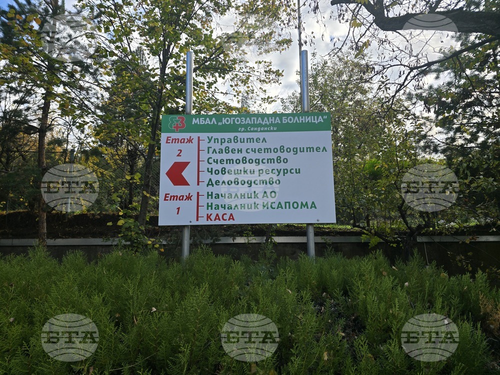 Сандански - доктор Илия Тонев - интервю