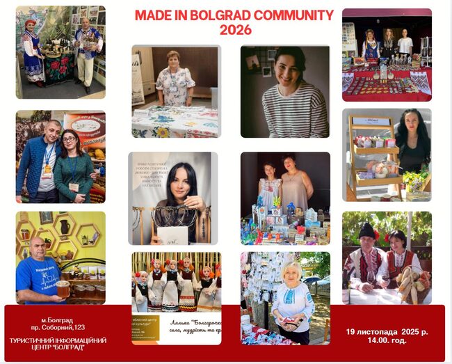 В Болград, Украйна, ще бъде представен календар с истории за хората, които съхраняват местните традиции