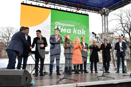 Пловдив - Коалиция "Продължаваме Промяната – Демократична България" - откриване на предизборната кампания