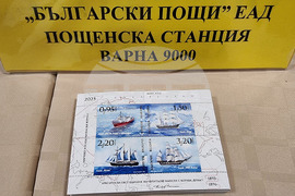 Варна - марка - валидиране