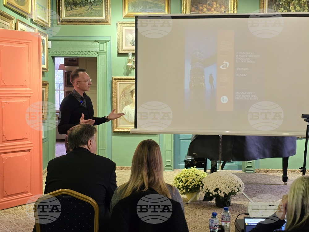 Пловдив - „Управленски и маркетингови проблеми в изкуството“ - конференция