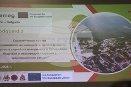 Благоевград - конференция - наводнения - откриване