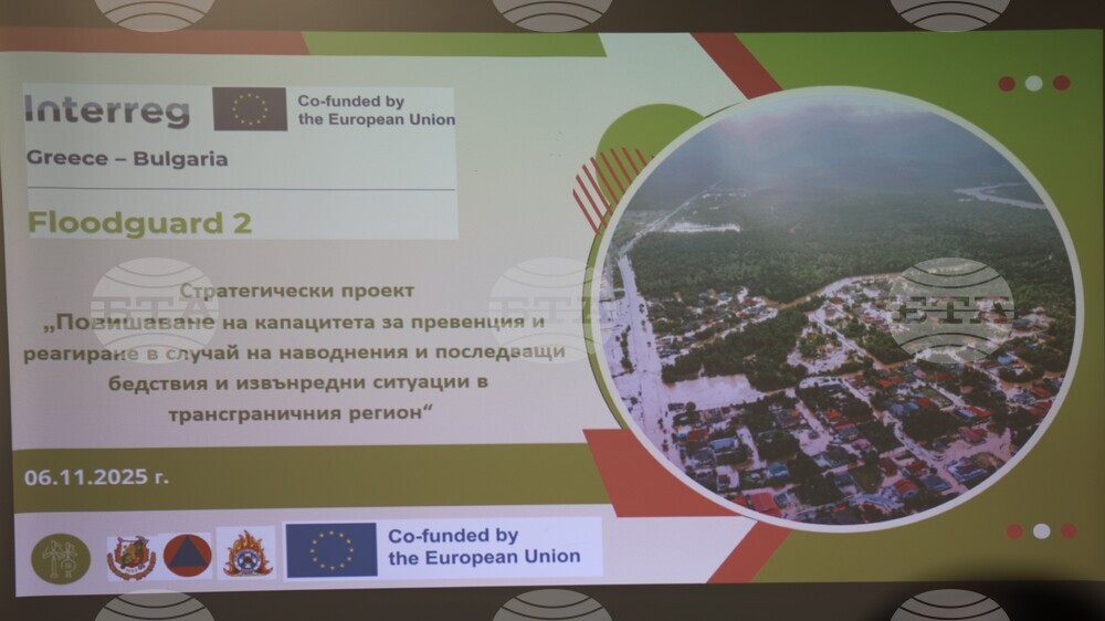 Благоевград - конференция - наводнения - откриване