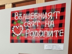 Кърджали - „Вълшебният свят на Родопите“ - изложба