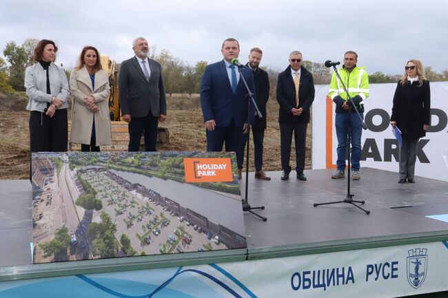 Областна администрация Русе: Започна изграждането на HOLIDAY PARK Русе